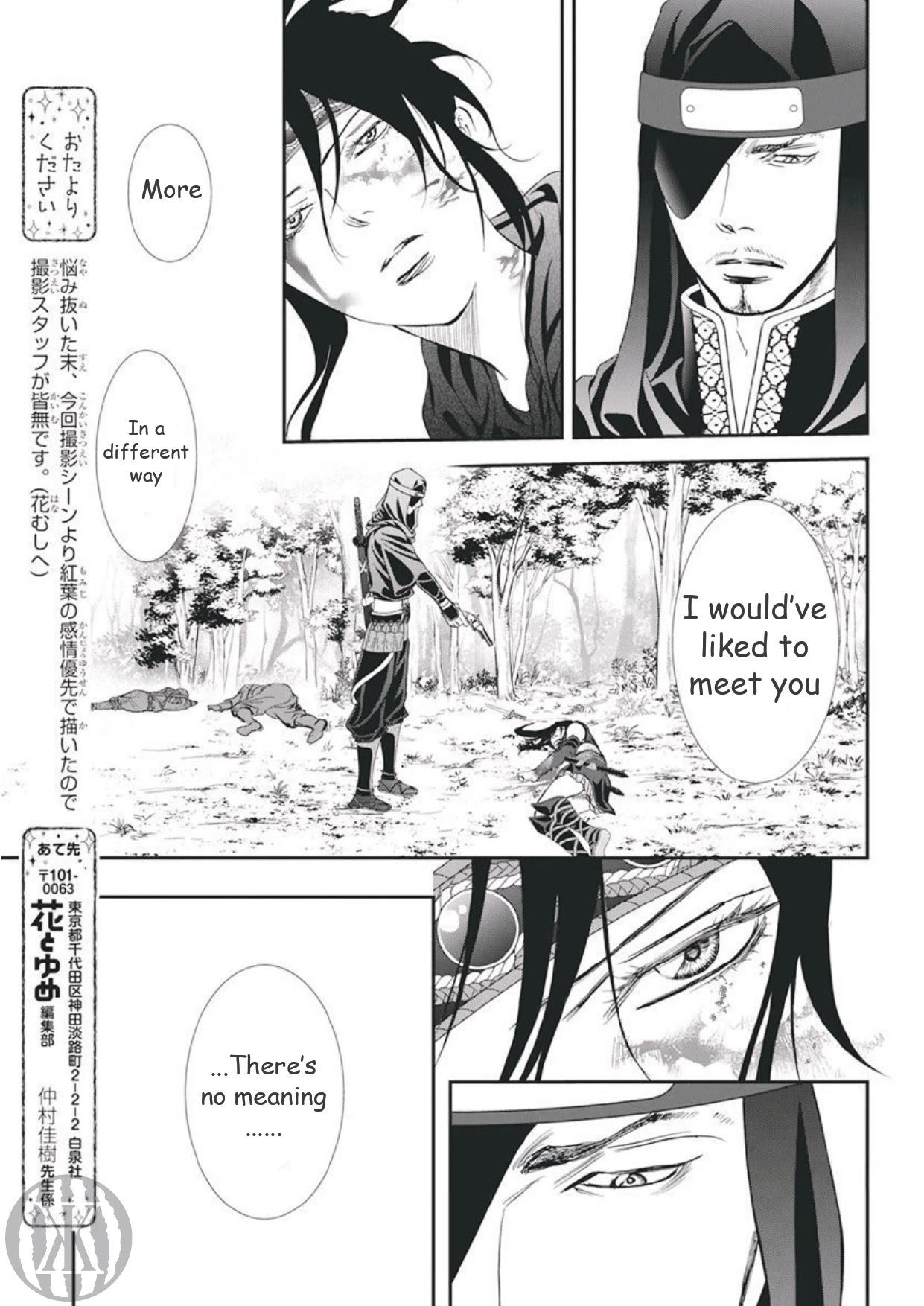 Skip Beat, Chapter 299 image 05